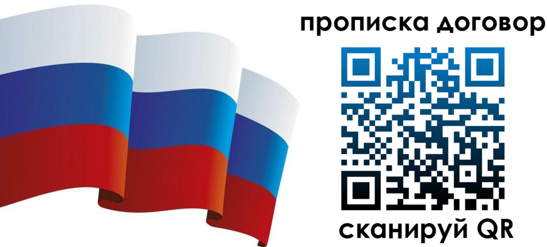 временная регистрация в Искитиме