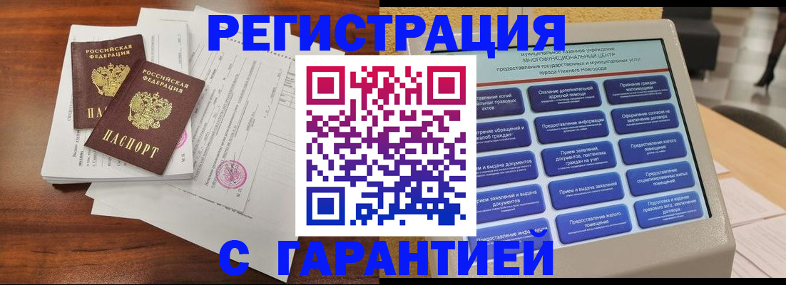 регистрация для школы в Искитиме