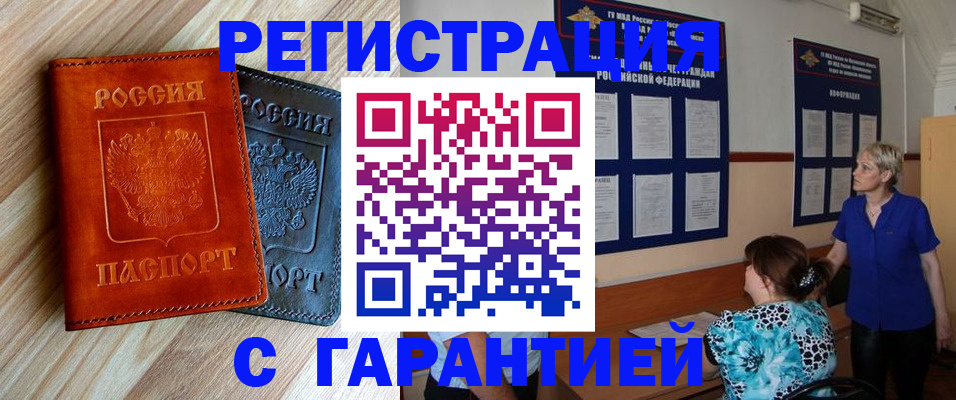 регистрация для школы в Искитиме